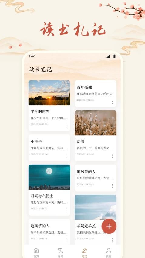 詩(shī)歌本朗誦截圖(3)