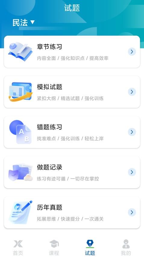學(xué)振慧截圖(3)