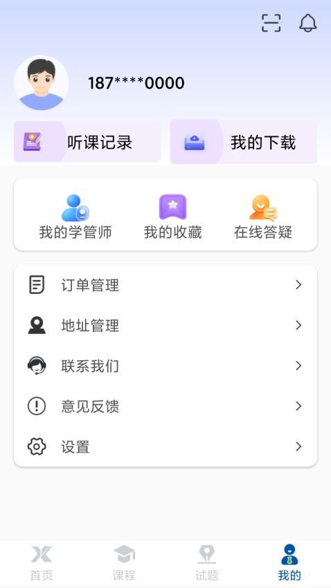 學(xué)振慧截圖(1)