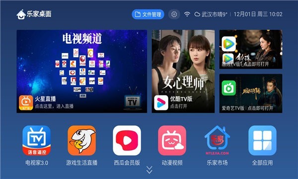 樂(lè)家桌面截圖(2)