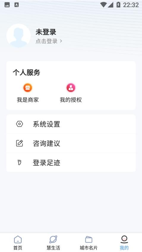 i惠安截圖(2)