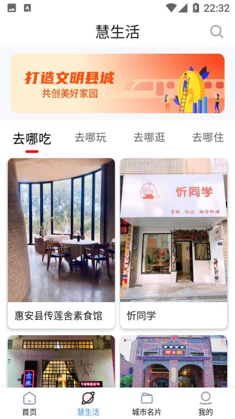 i惠安截圖(1)