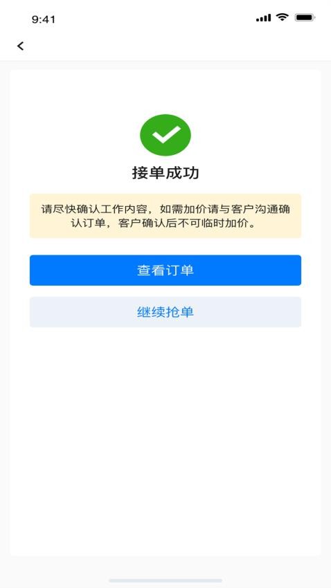 點工工截圖(2)