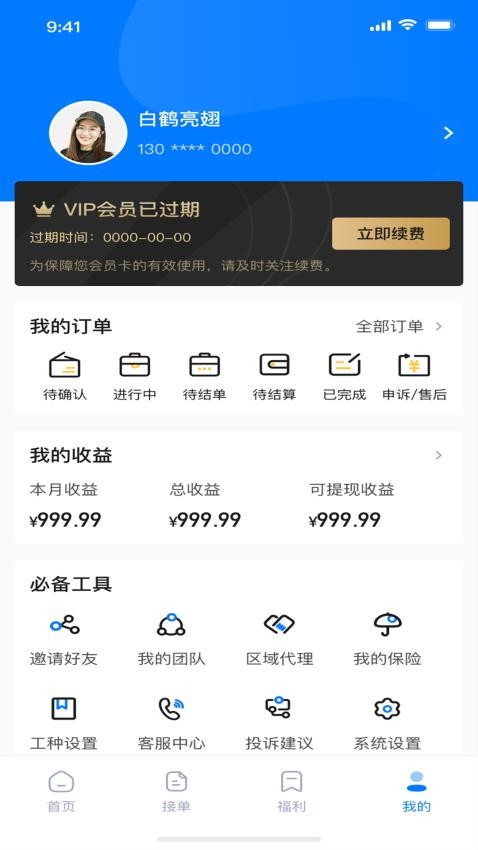 點工工截圖(1)