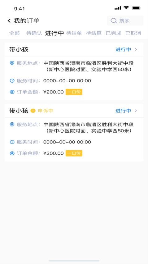 點工工截圖(3)