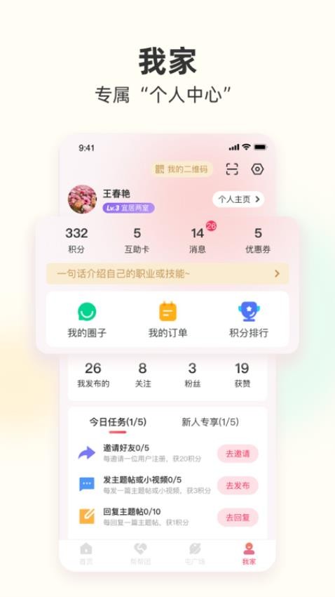 筑夢三里截圖(2)