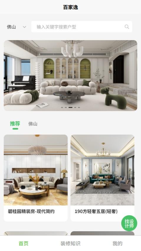 百家逸截圖(2)