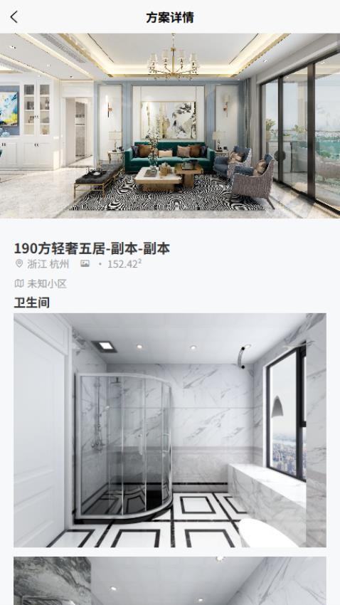 百家逸截圖(1)