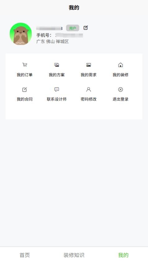 百家逸截圖(3)