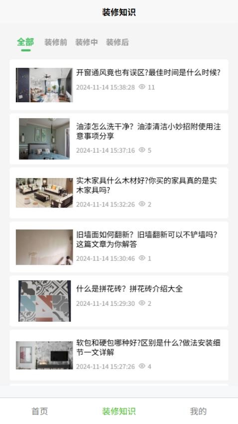 百家逸截圖(5)