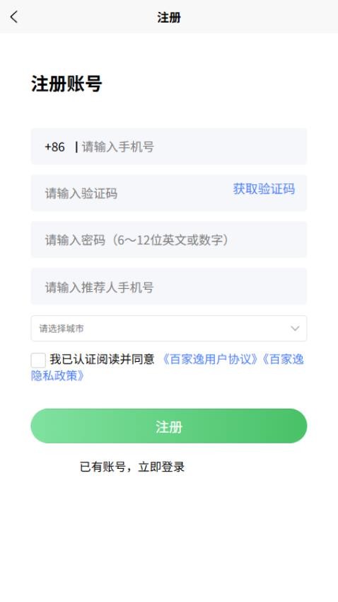 百家逸截圖(4)