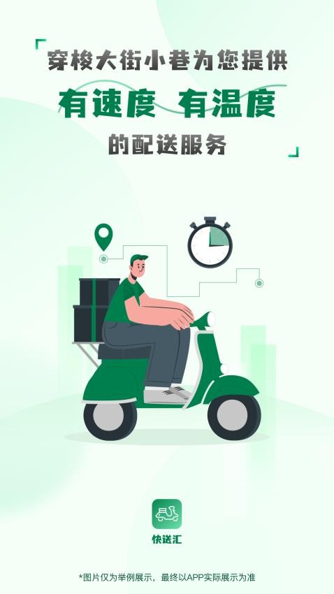 快送匯截圖(1)