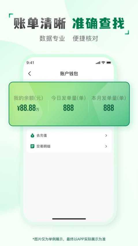 快送匯截圖(2)