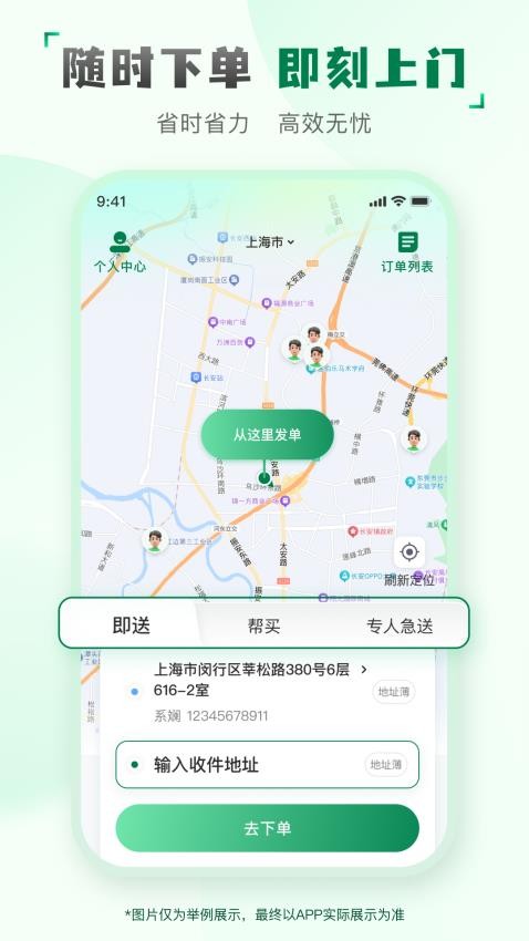快送匯截圖(3)