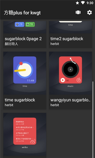 方糖plusforkwgt截圖(1)