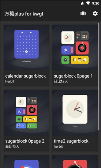 方糖plusforkwgt截圖(3)