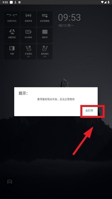 迪友桌面截圖(3)