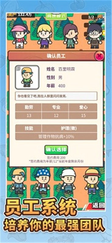 天際牧場物語截圖(1)