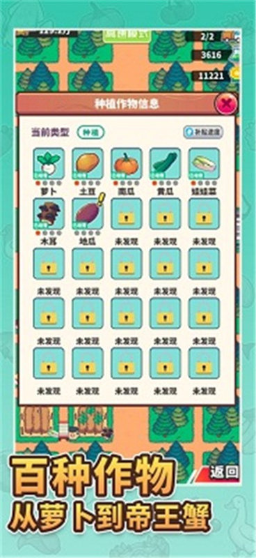 天際牧場物語截圖(3)