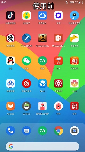 Origin圖標(biāo)包截圖(2)