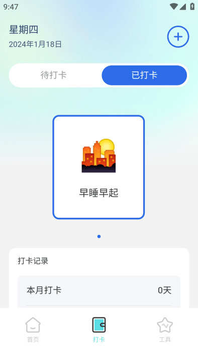 智能動(dòng)態(tài)桌面截圖(2)