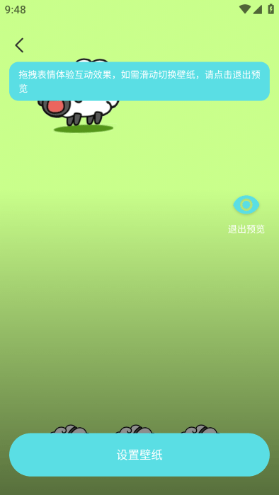 智能動(dòng)態(tài)桌面截圖(3)