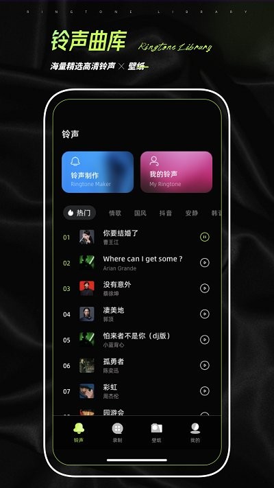 鈴聲壁紙制作截圖(4)