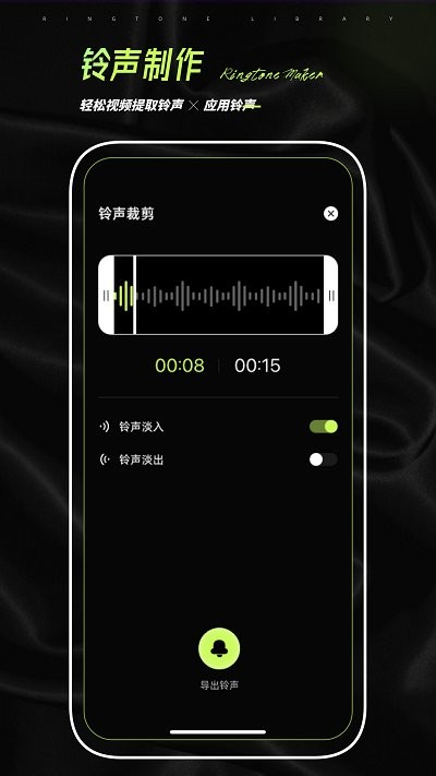 鈴聲壁紙制作截圖(1)