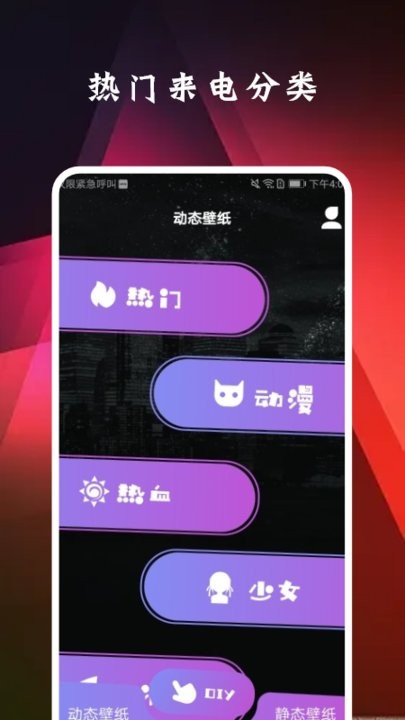 來電通截圖(1)