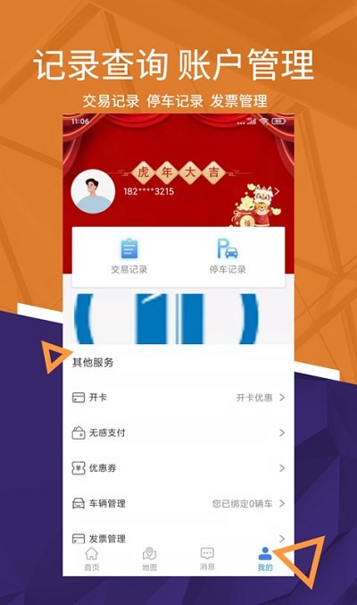 我的彭城截圖(4)