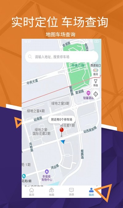 我的彭城截圖(3)