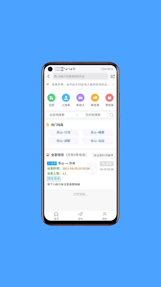 沐雪同城截圖(1)