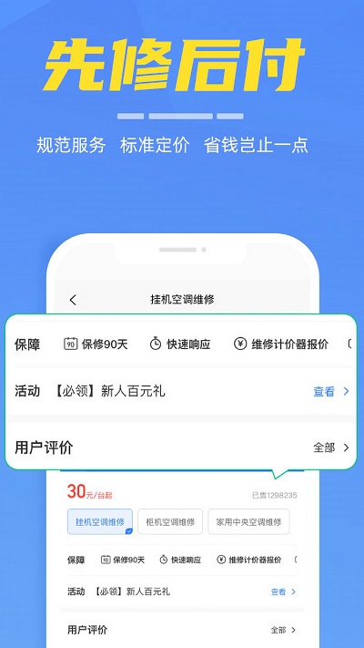 啄木鳥家電維修截圖(1)