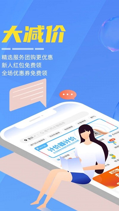 啄木鳥家電維修截圖(3)