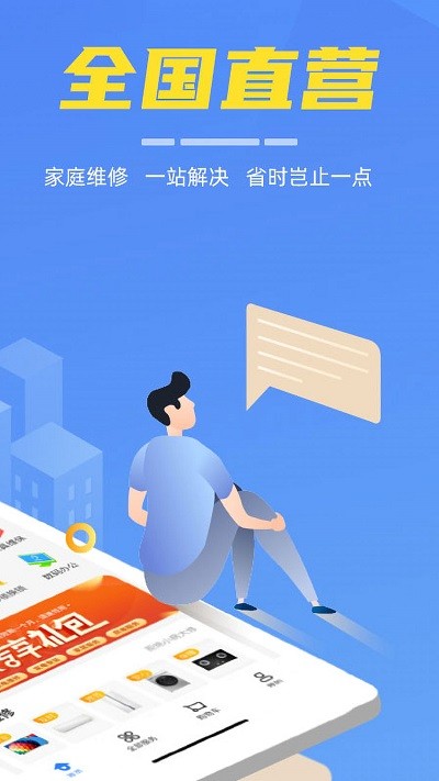啄木鳥家電維修截圖(4)