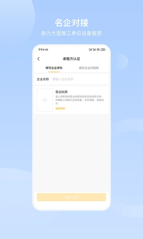 重機(jī)匯截圖(4)