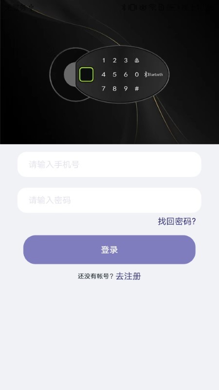 億龍智能截圖(4)