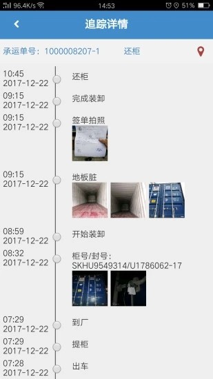 亨特物流港截圖(1)