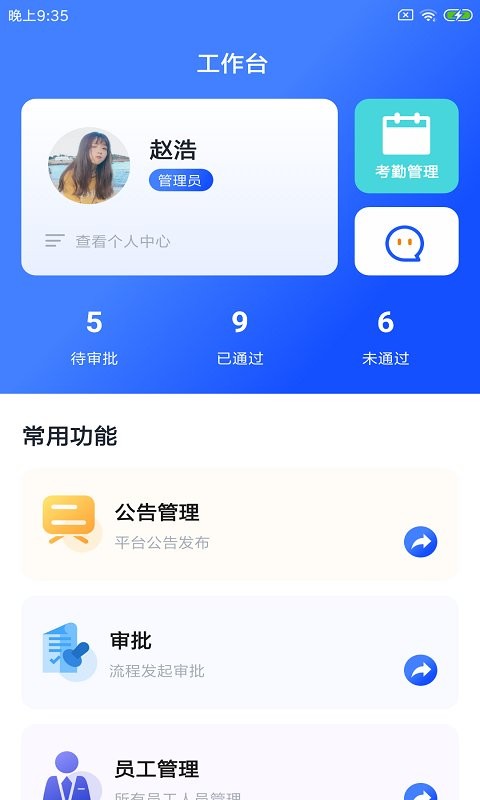 驢栗易企云截圖(1)