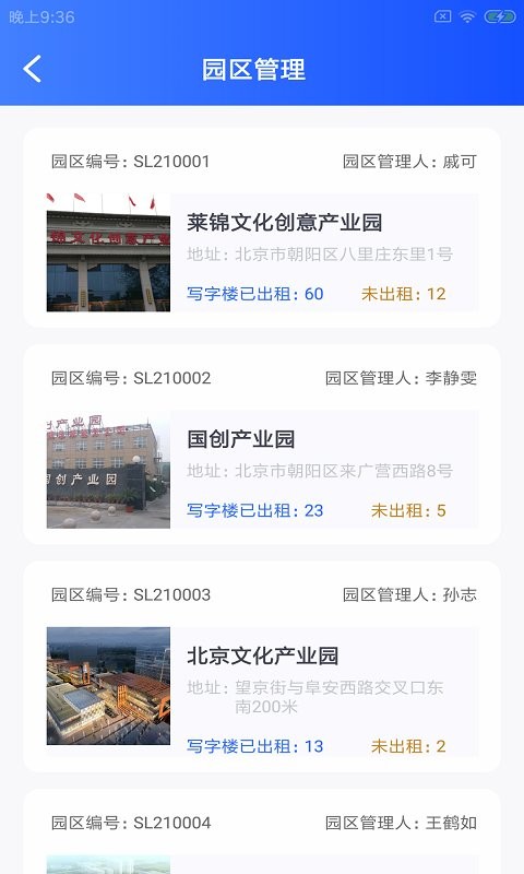 驢栗易企云截圖(3)