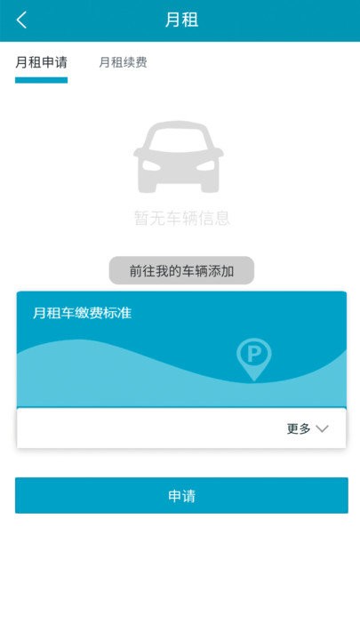 迅泊截圖(1)