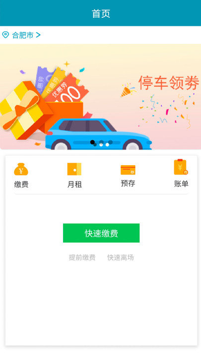 迅泊截圖(2)