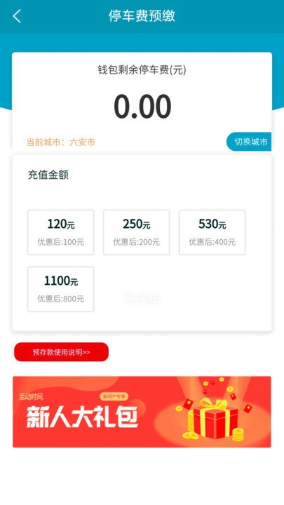迅泊截圖(4)