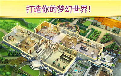 碎碎神秘莊園截圖(3)