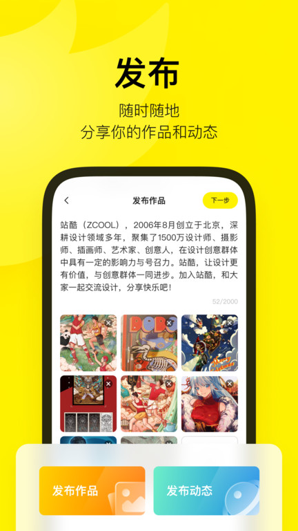 ZCOOL站酷截圖(4)