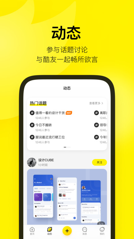 ZCOOL站酷截圖(3)