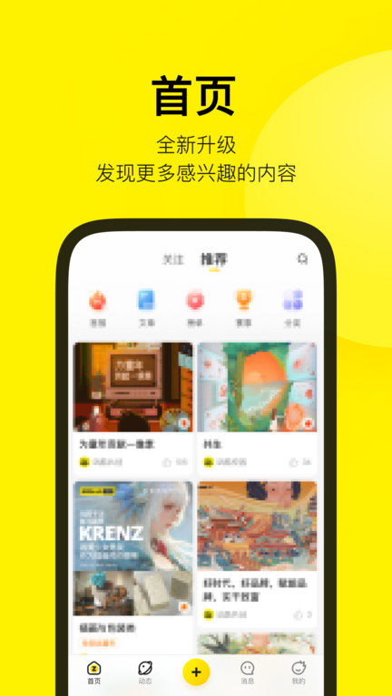 ZCOOL站酷截圖(2)