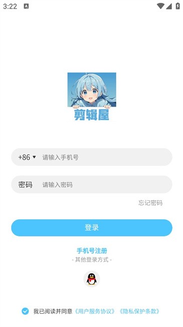 剪輯屋截圖(4)