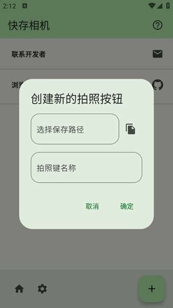 快存相機(jī)截圖(3)
