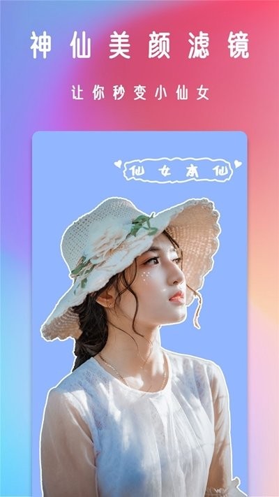 輕顏美相機截圖(1)